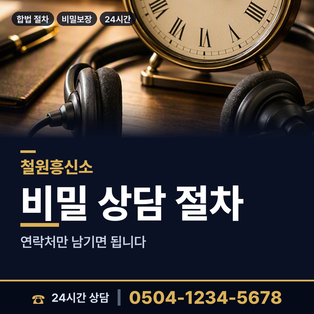 철원 근동면 이혼귀책사유 상담 안내